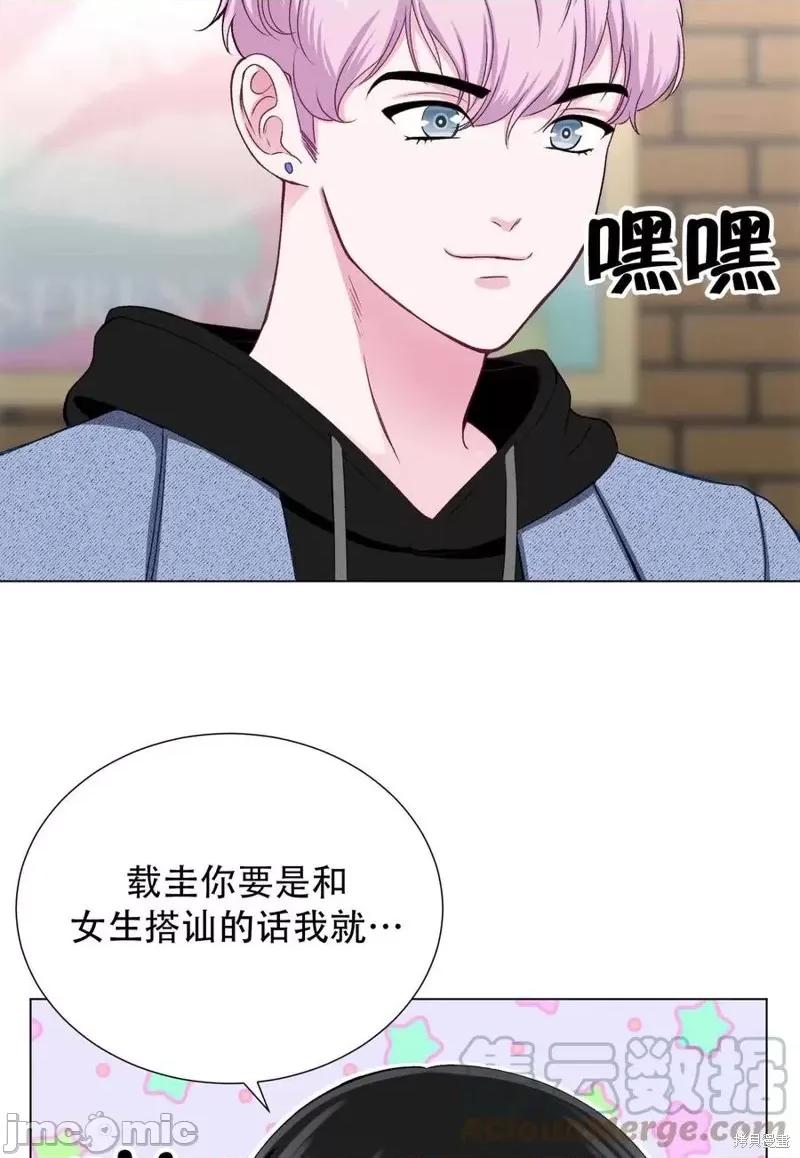 不纯的同居 不纯的同居第19话.zip 第67页