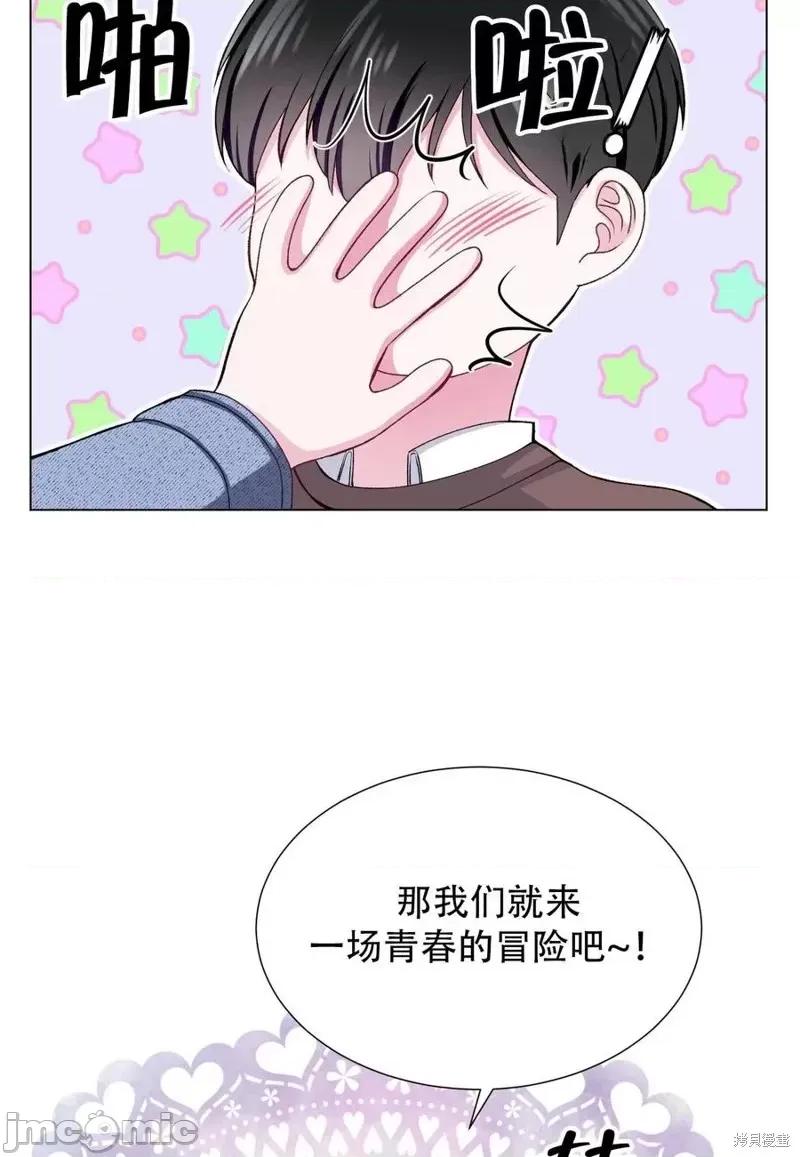不纯的同居 不纯的同居第19话.zip 第68页