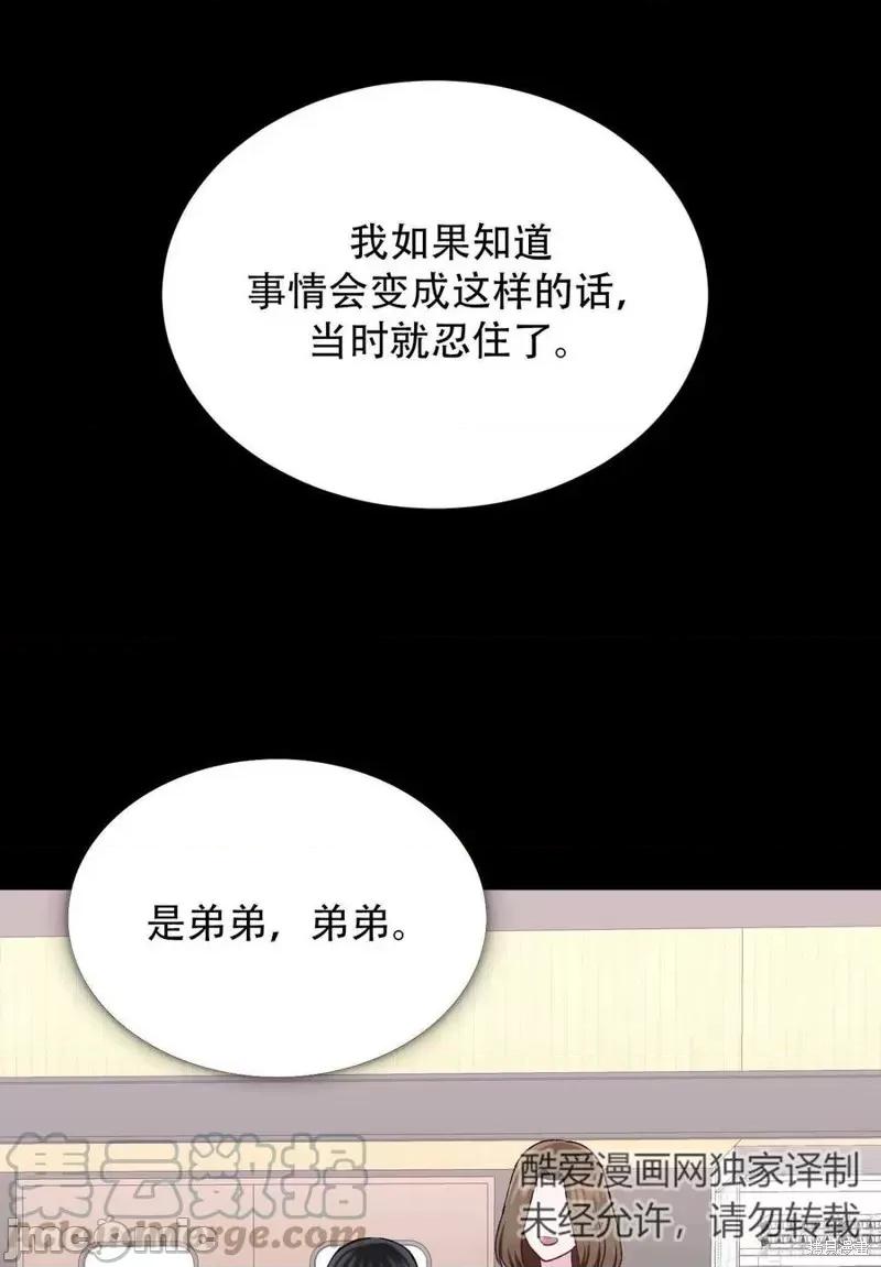 不纯的同居 不纯的同居第20话.zip 第10页