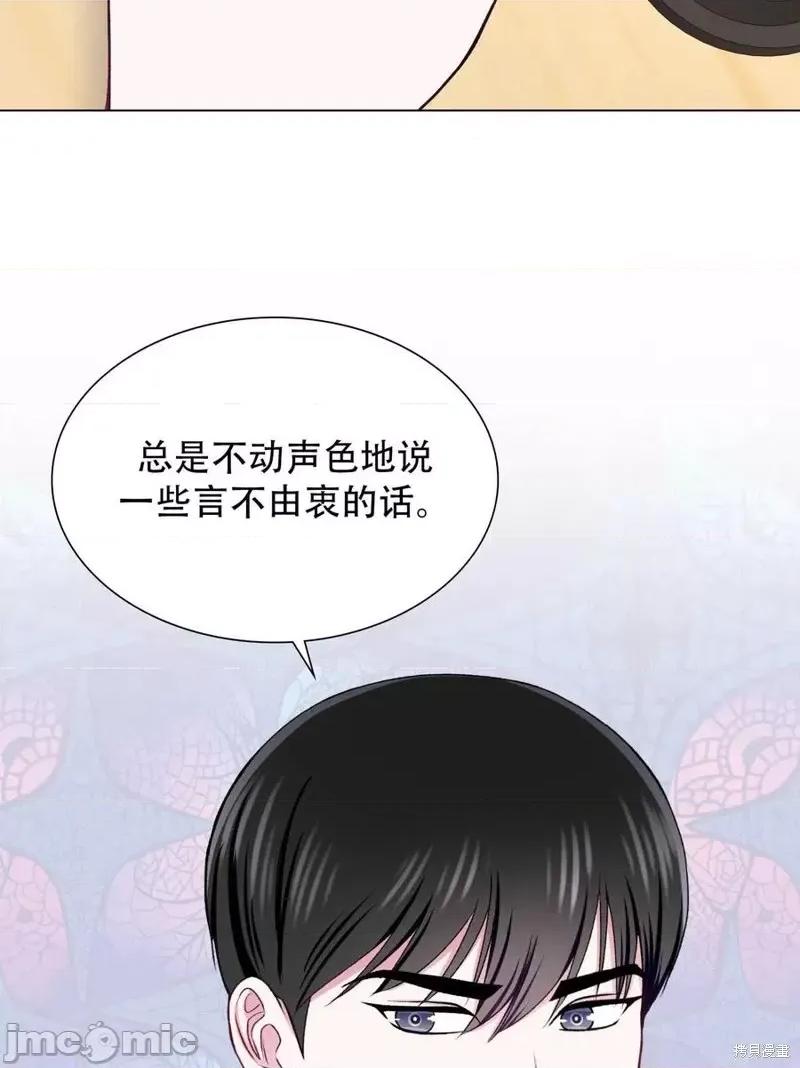 不纯的同居 不纯的同居第20话.zip 第32页