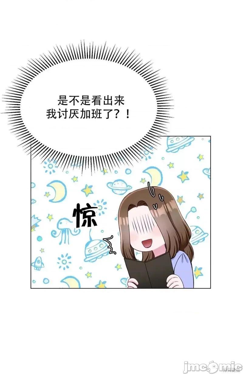 不纯的同居 不纯的同居第22话.zip 第11页