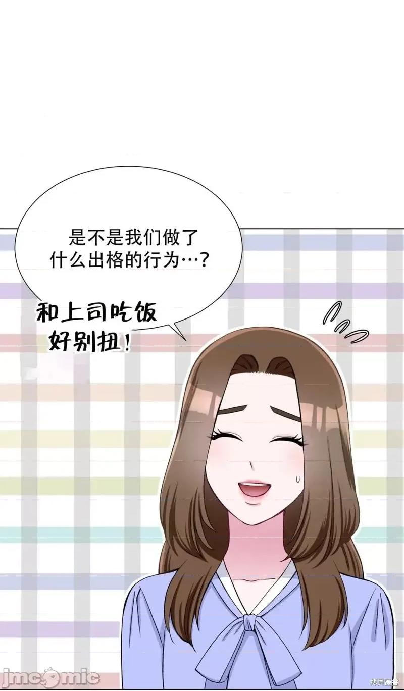 不纯的同居 不纯的同居第22话.zip 第21页