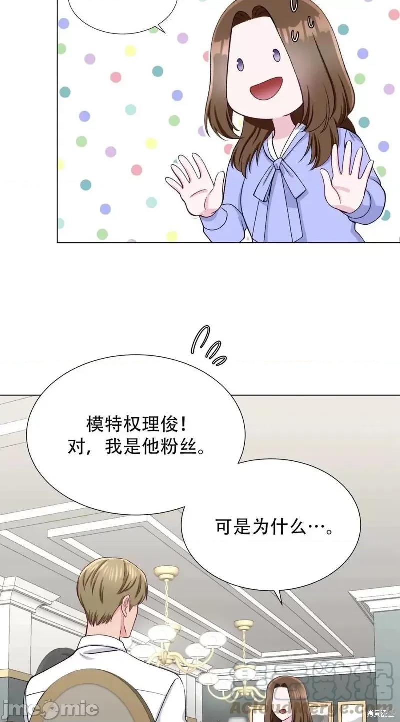 不纯的同居 不纯的同居第22话.zip 第31页