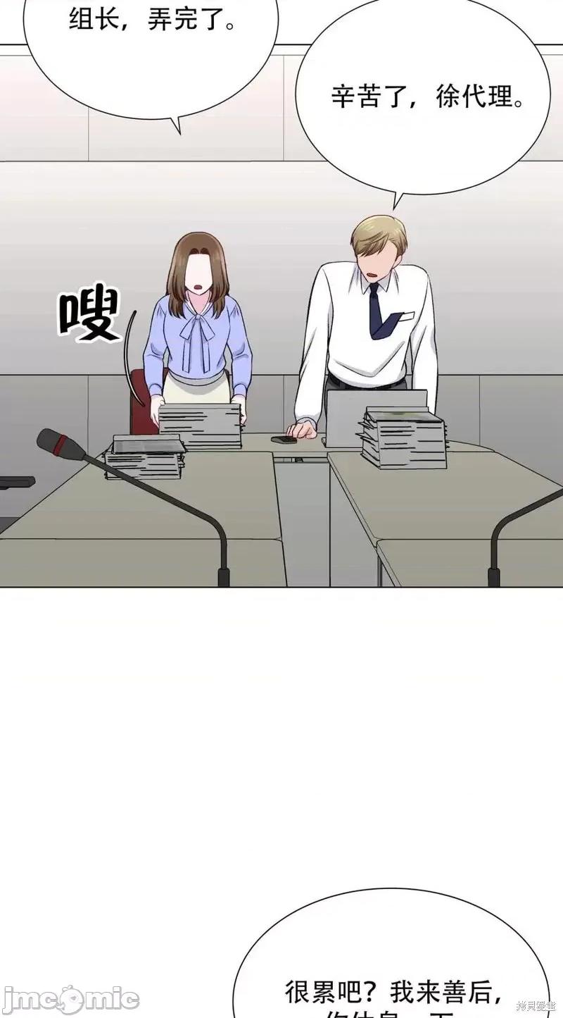 不纯的同居 不纯的同居第22话.zip 第39页