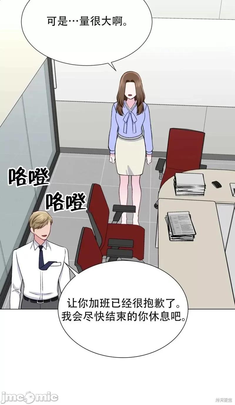 不纯的同居 不纯的同居第22话.zip 第41页