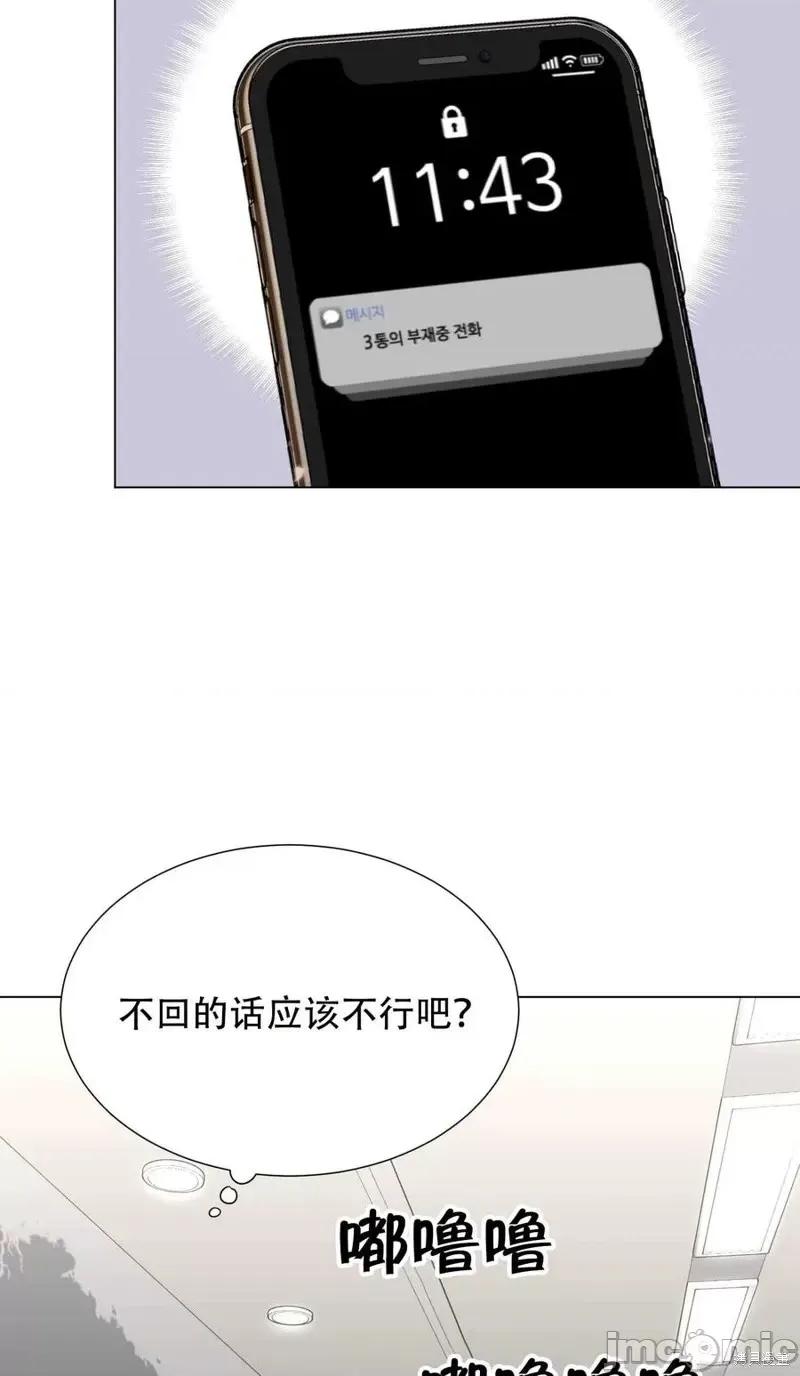 不纯的同居 不纯的同居第22话.zip 第45页