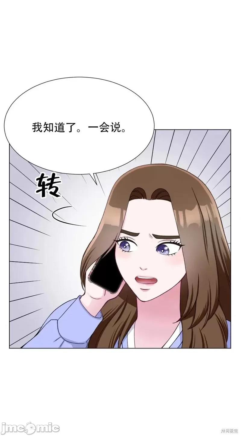 不纯的同居 不纯的同居第22话.zip 第53页