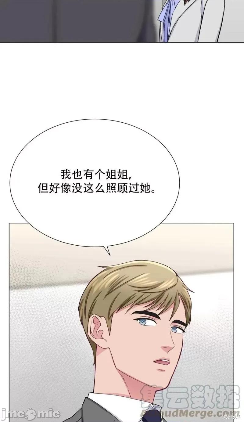 不纯的同居 不纯的同居第22话.zip 第61页