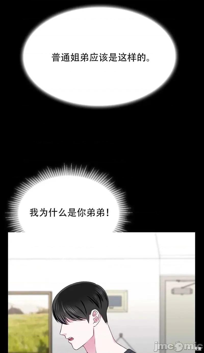 不纯的同居 不纯的同居第22话.zip 第65页