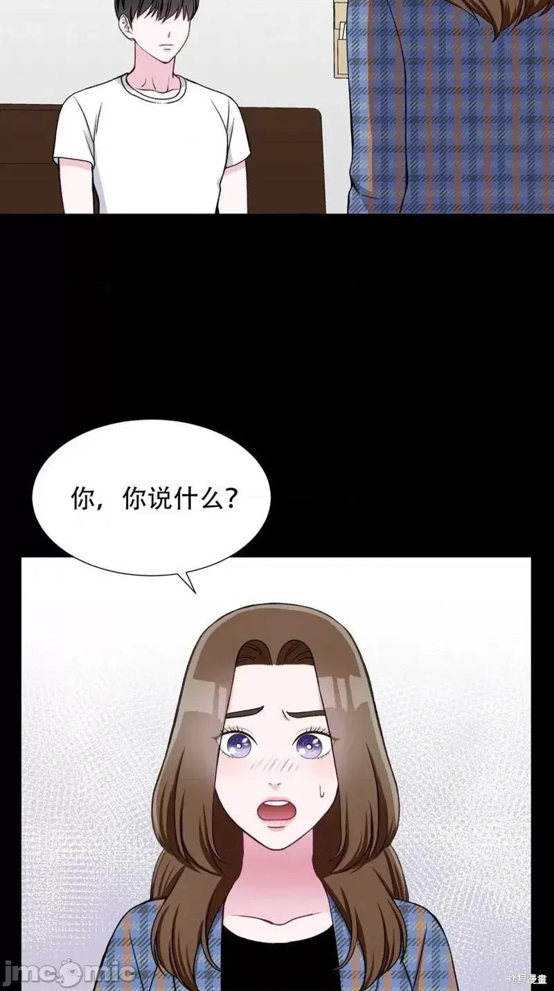 不纯的同居 不纯的同居第24话.zip 第6页