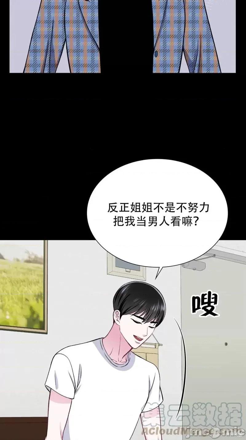 不纯的同居 不纯的同居第24话.zip 第7页