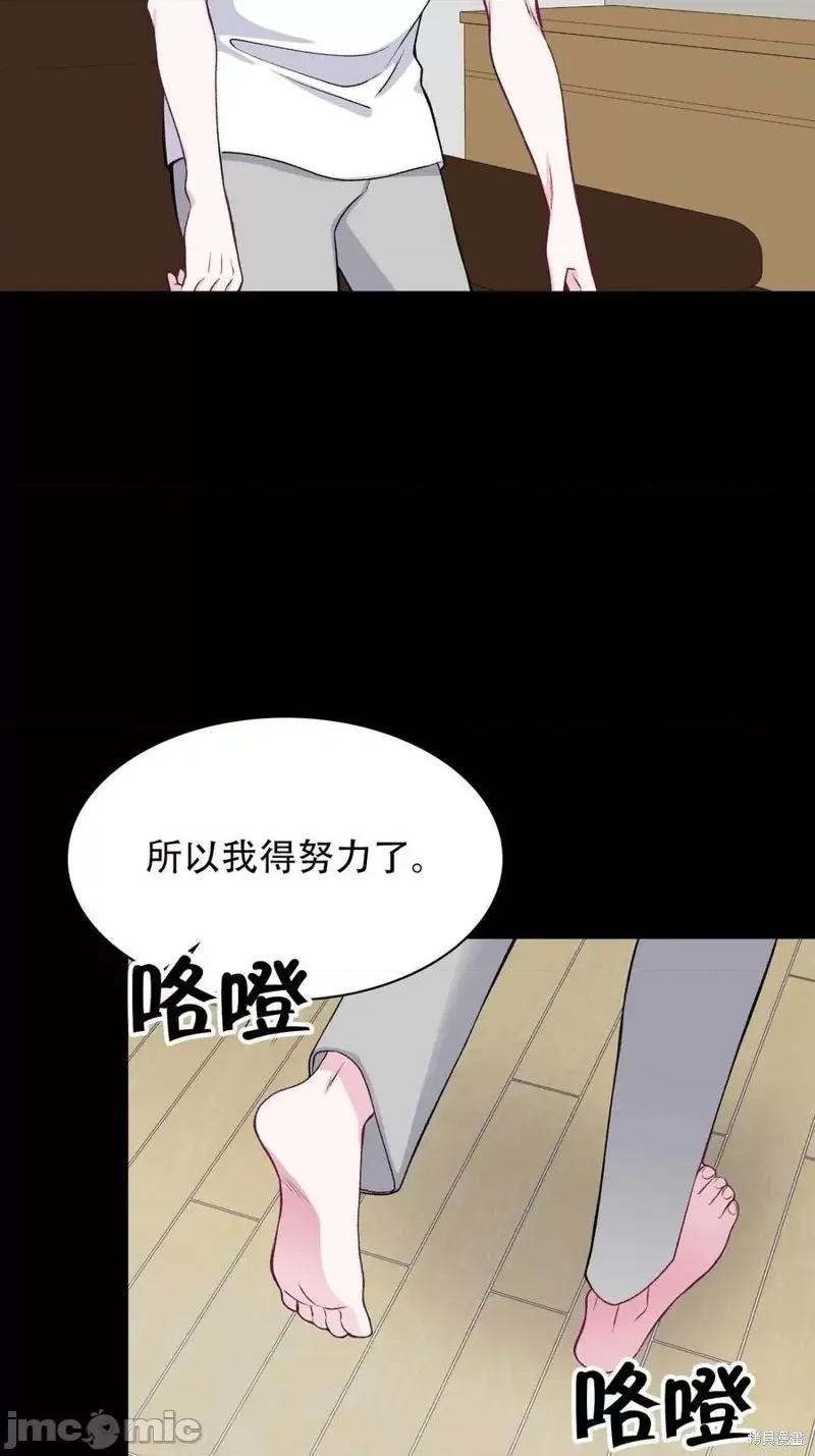 不纯的同居 不纯的同居第24话.zip 第8页
