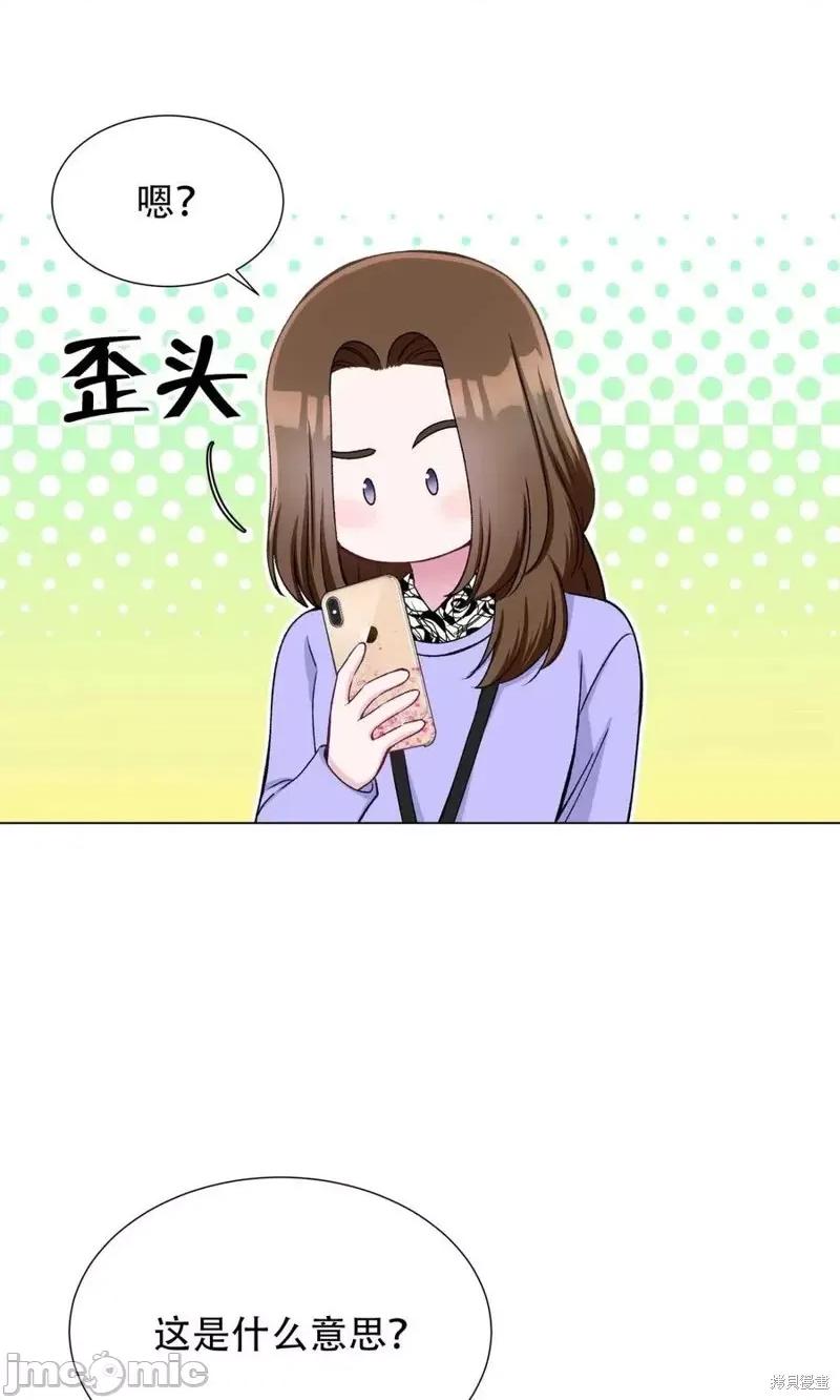 不纯的同居 不纯的同居第24话.zip 第14页