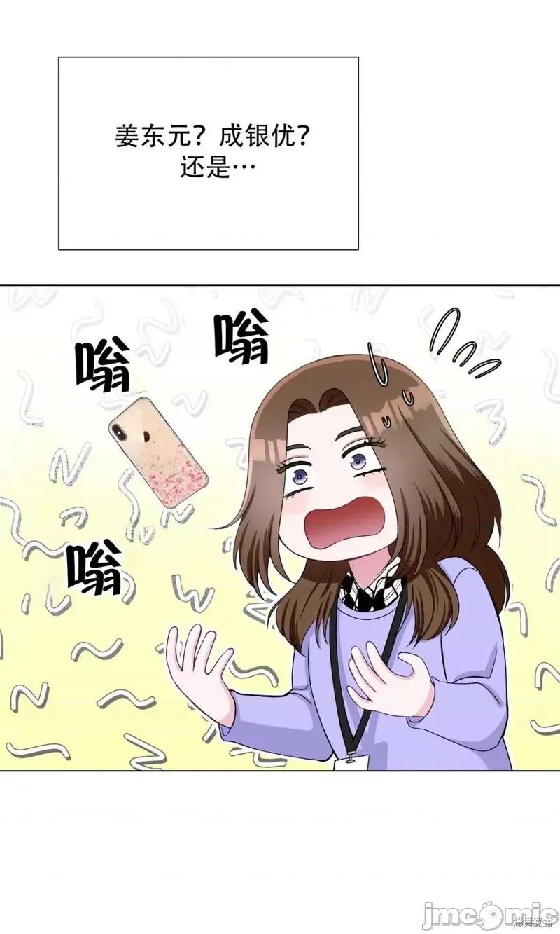 不纯的同居 不纯的同居第24话.zip 第18页