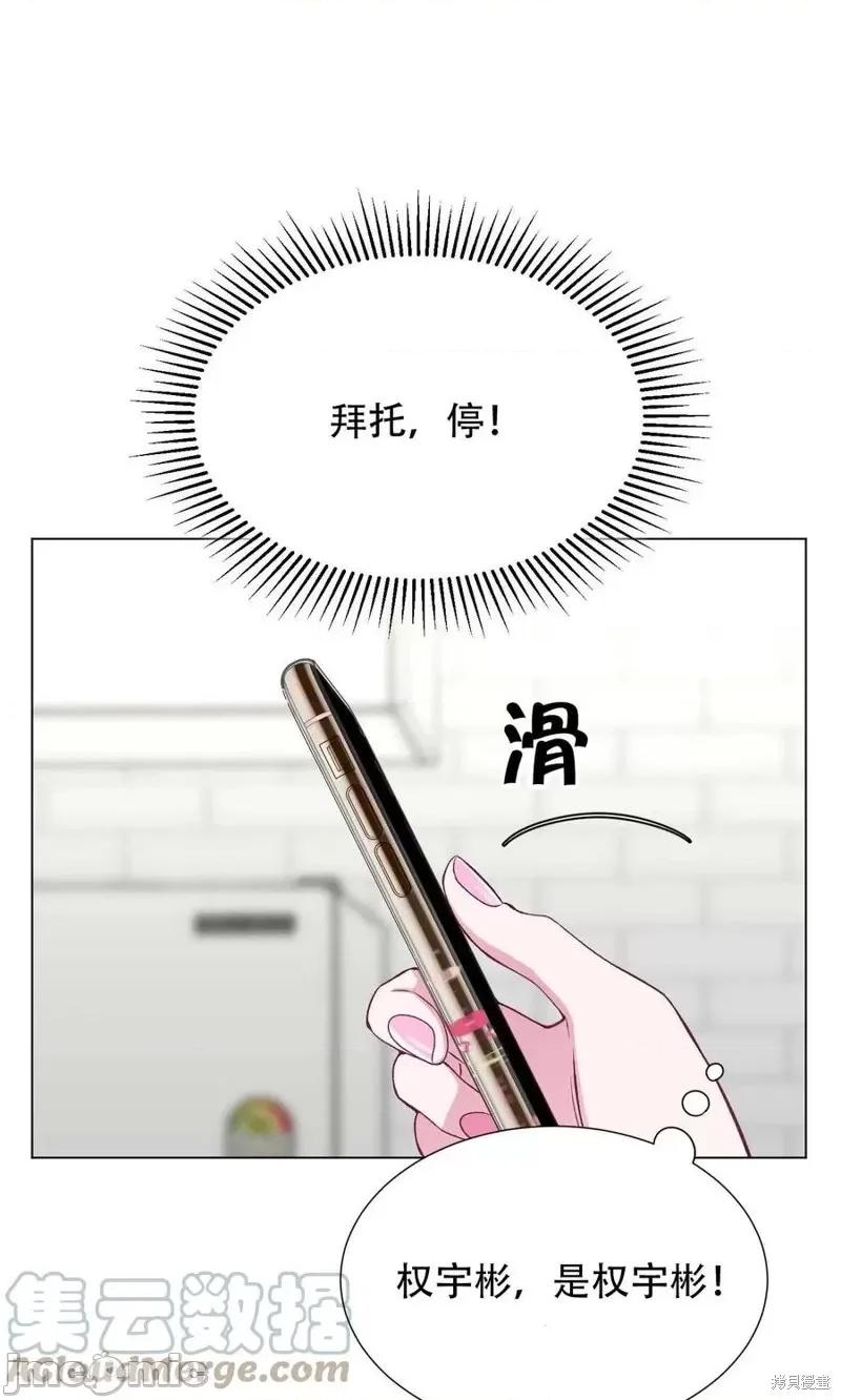 不纯的同居 不纯的同居第24话.zip 第19页