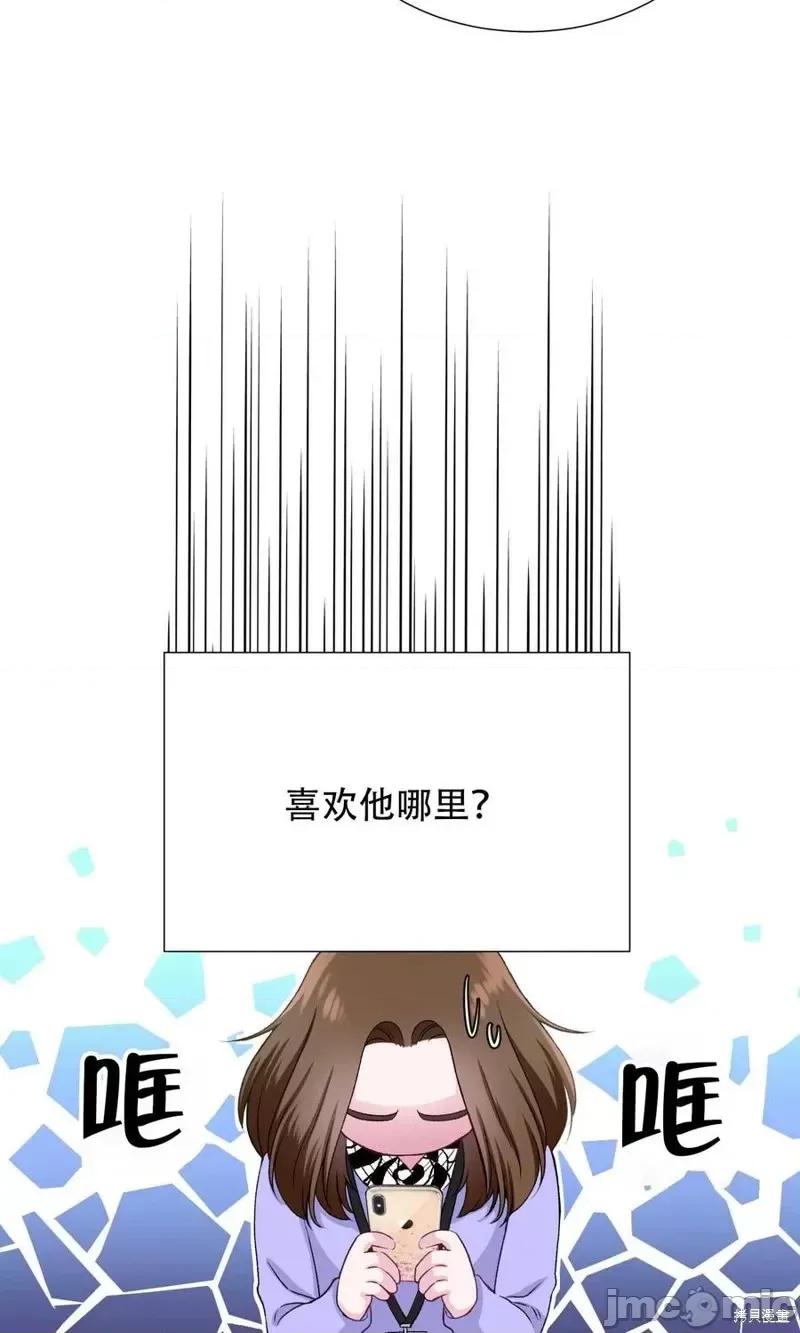 不纯的同居 不纯的同居第24话.zip 第20页