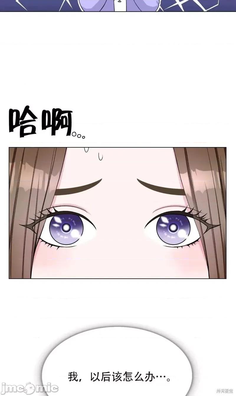 不纯的同居 不纯的同居第24话.zip 第21页