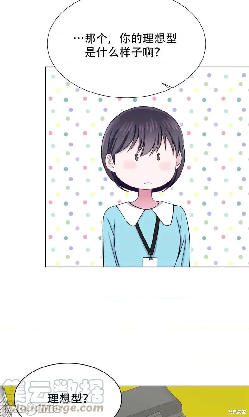 不纯的同居 不纯的同居第24话.zip 第28页