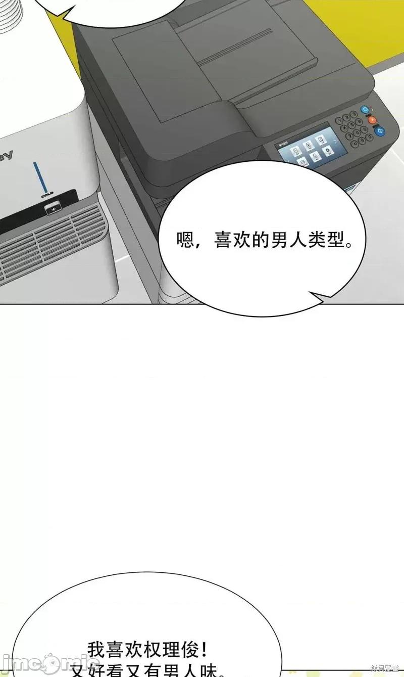 不纯的同居 不纯的同居第24话.zip 第29页