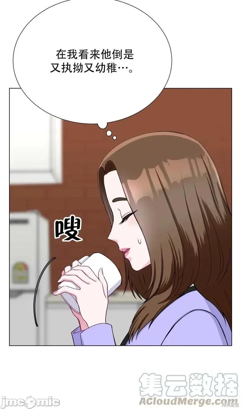 不纯的同居 不纯的同居第24话.zip 第31页