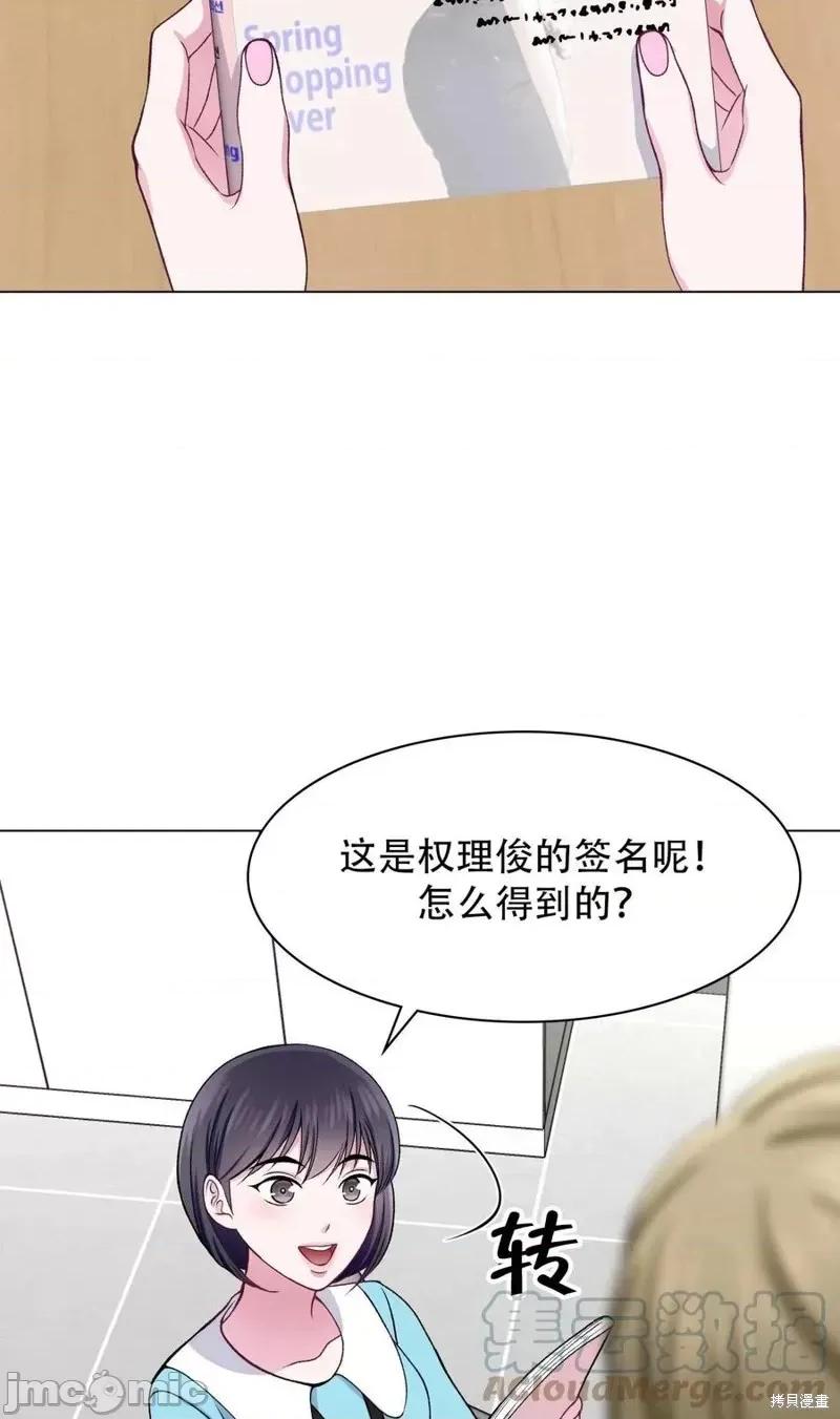 不纯的同居 不纯的同居第24话.zip 第37页