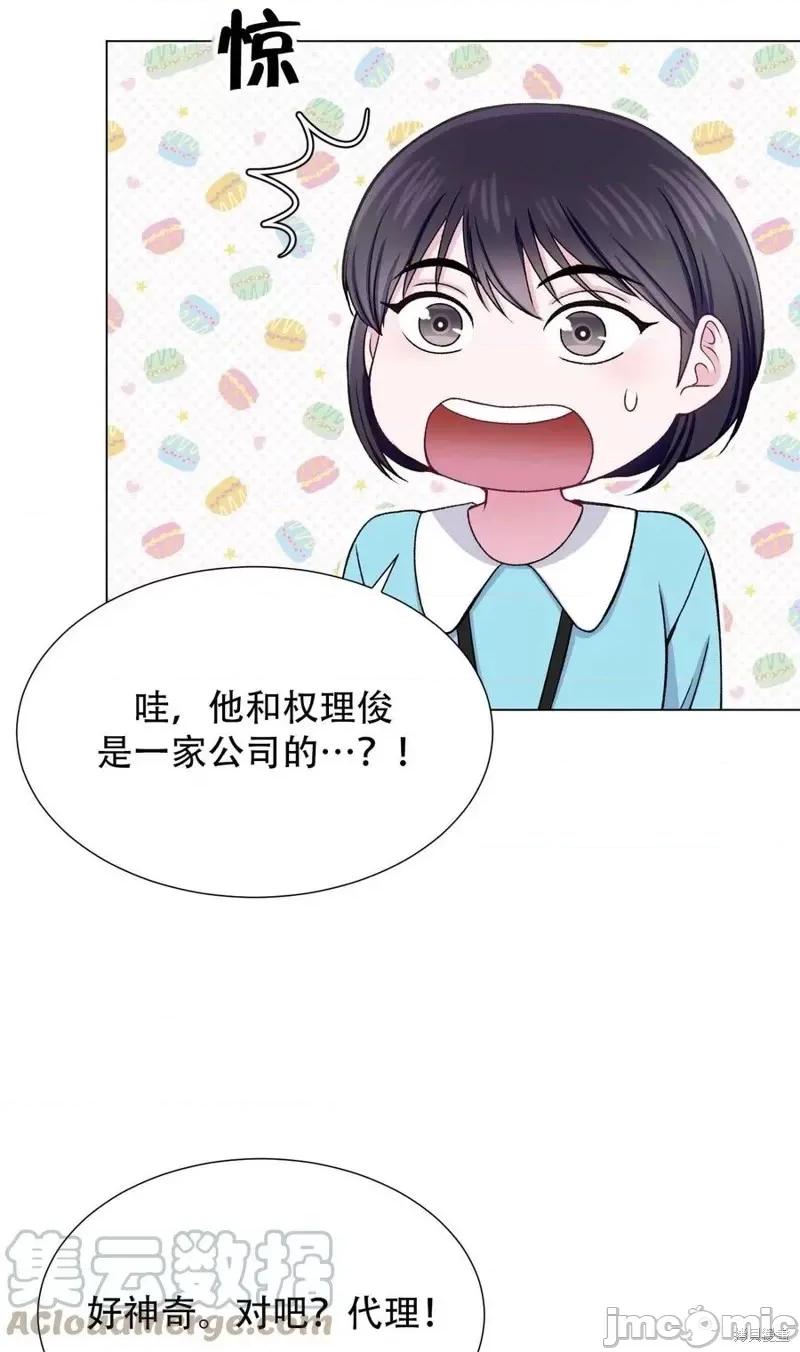 不纯的同居 不纯的同居第24话.zip 第40页