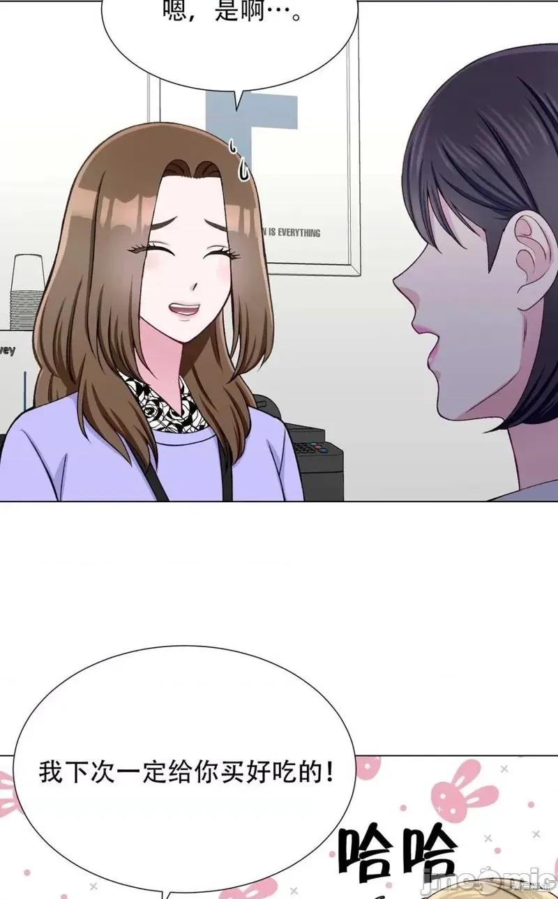 不纯的同居 不纯的同居第24话.zip 第42页