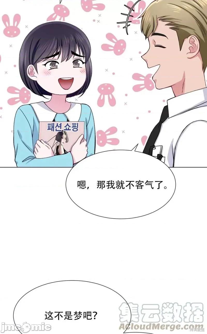 不纯的同居 不纯的同居第24话.zip 第43页