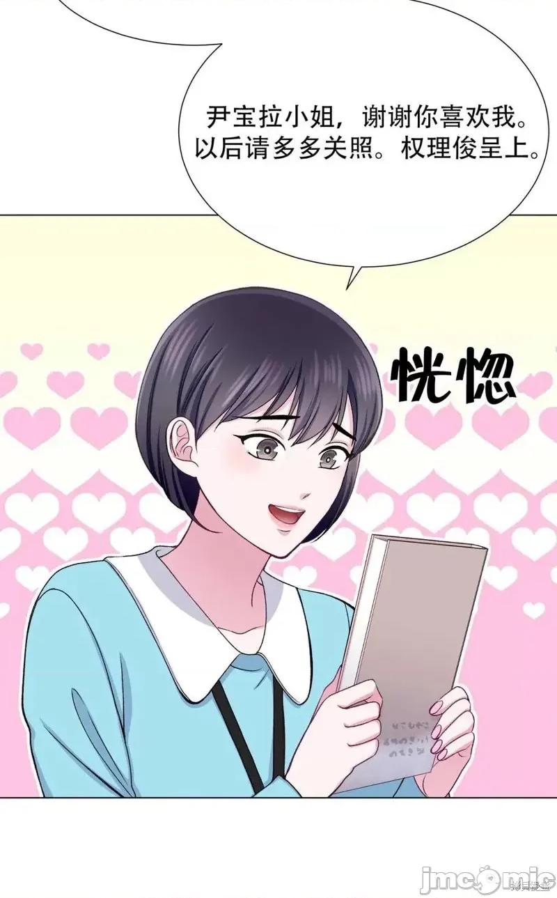 不纯的同居 不纯的同居第24话.zip 第44页