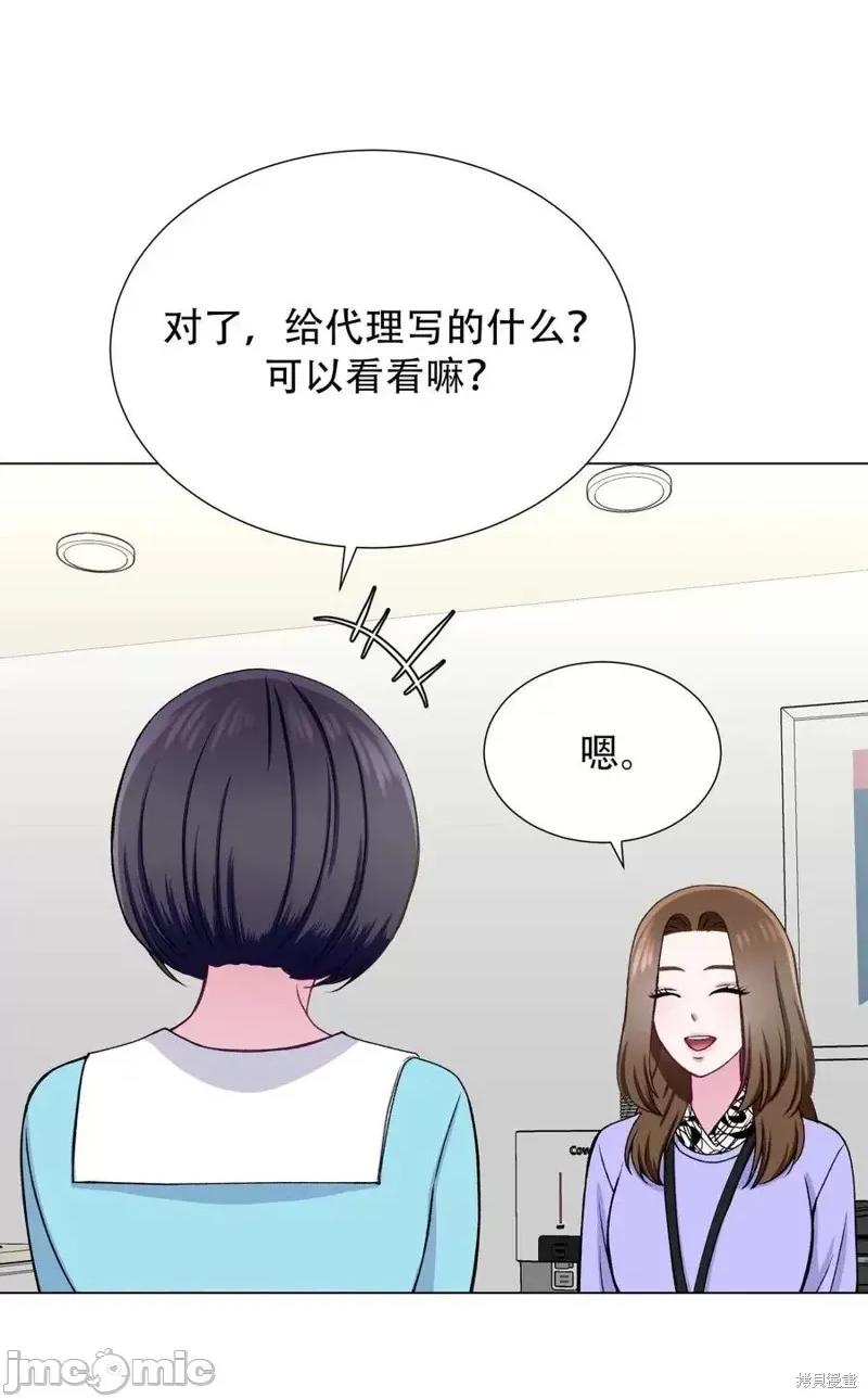 不纯的同居 不纯的同居第24话.zip 第45页