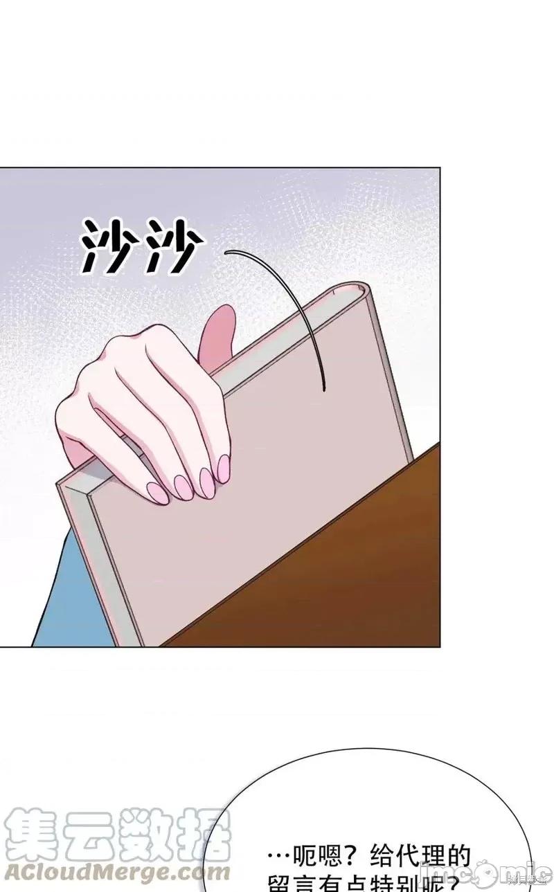不纯的同居 不纯的同居第24话.zip 第46页