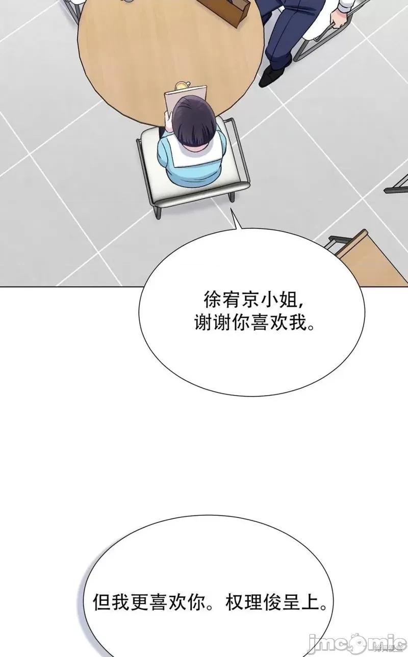 不纯的同居 不纯的同居第24话.zip 第48页
