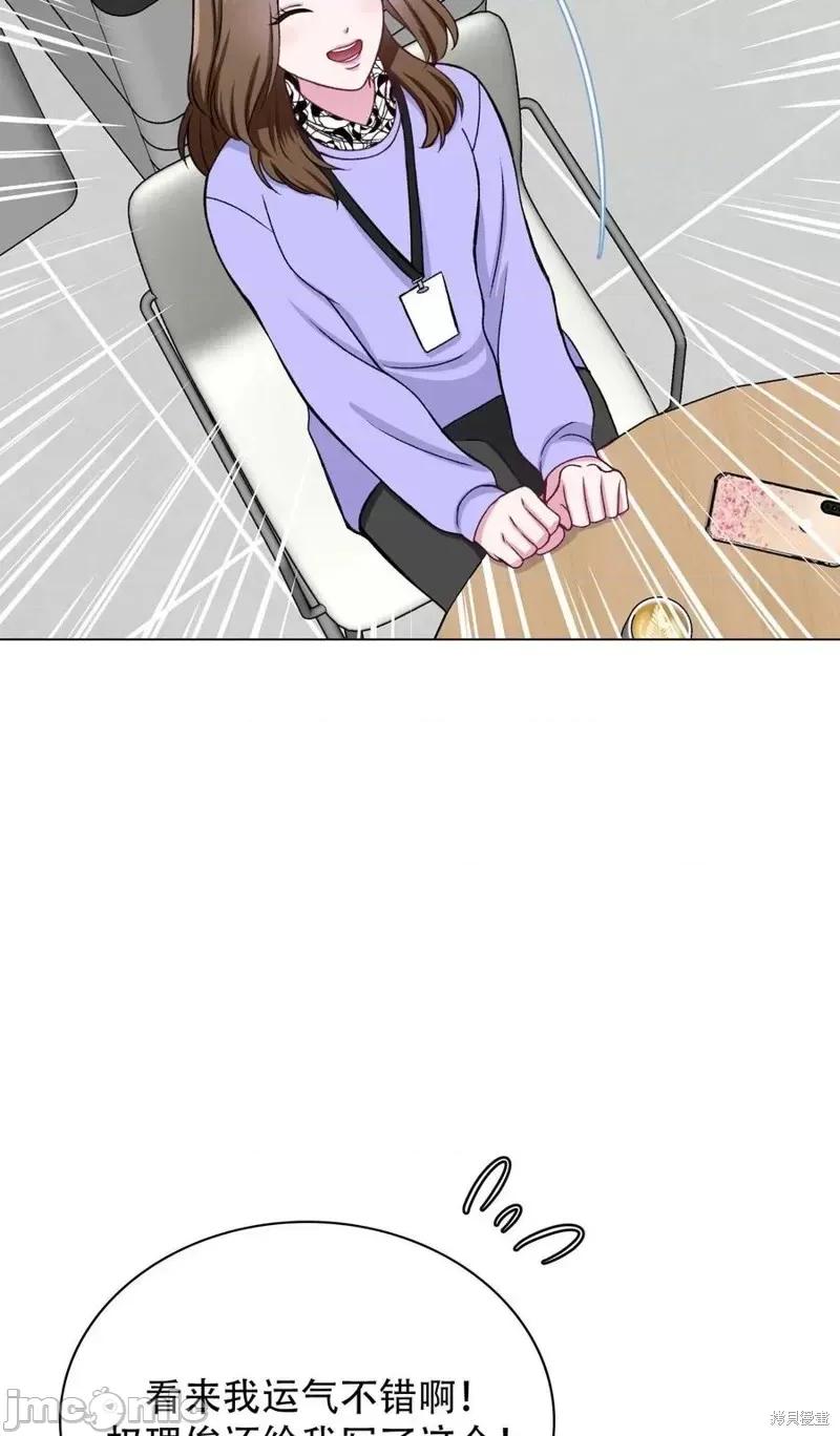不纯的同居 不纯的同居第24话.zip 第54页