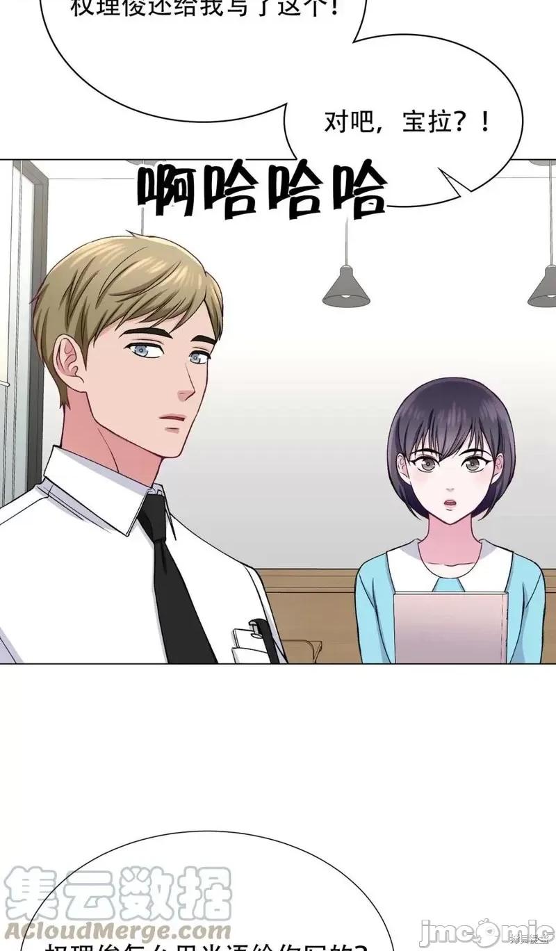 不纯的同居 不纯的同居第24话.zip 第55页