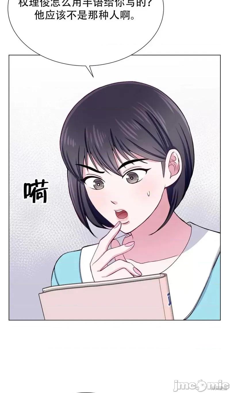 不纯的同居 不纯的同居第24话.zip 第56页