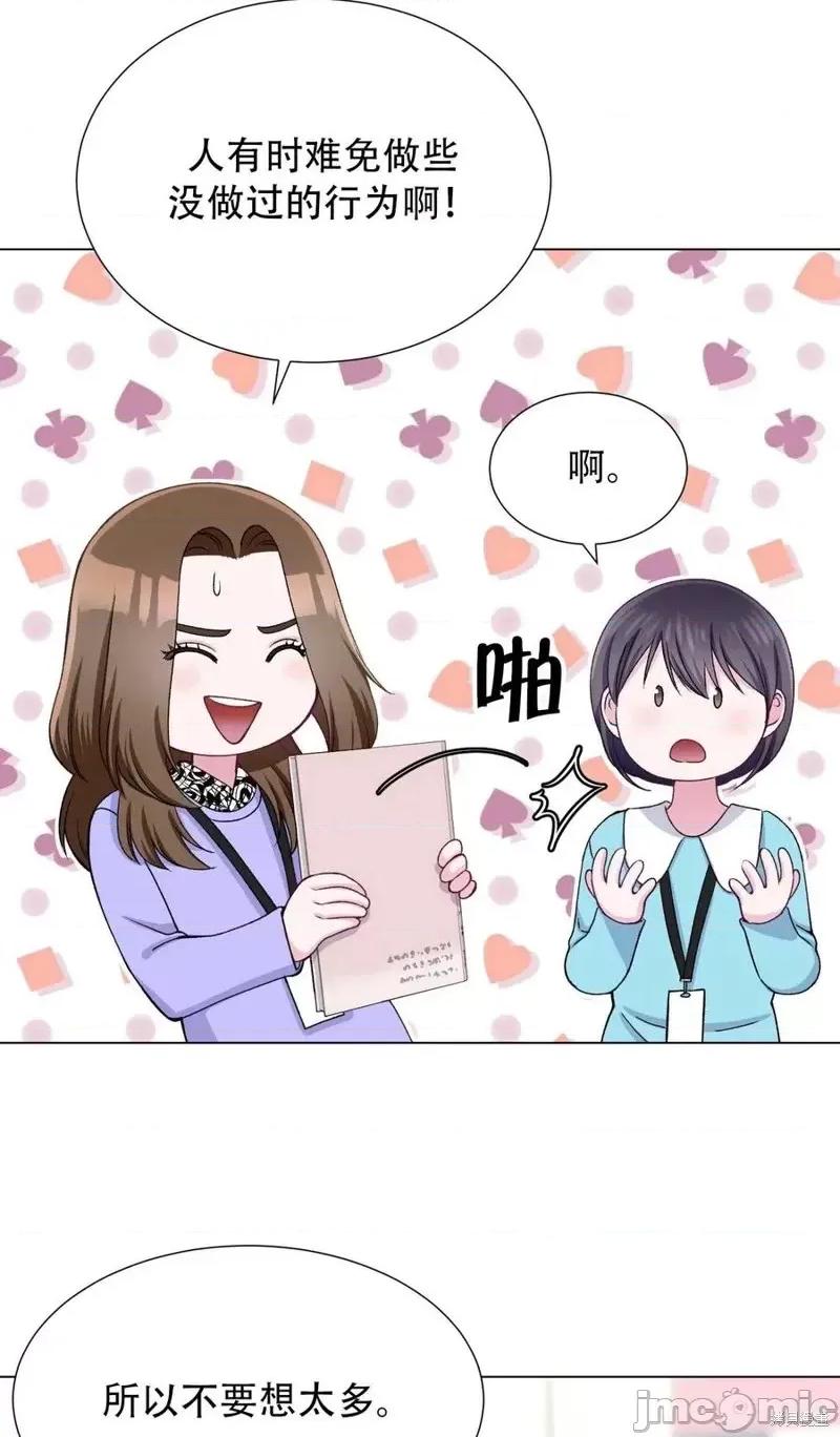 不纯的同居 不纯的同居第24话.zip 第57页