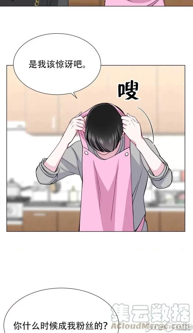不纯的同居 不纯的同居第24话.zip 第67页