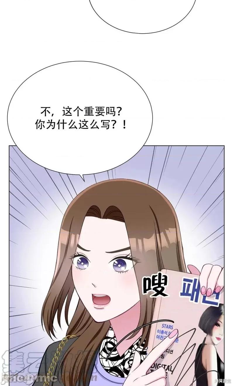 不纯的同居 不纯的同居第25话.zip 第4页