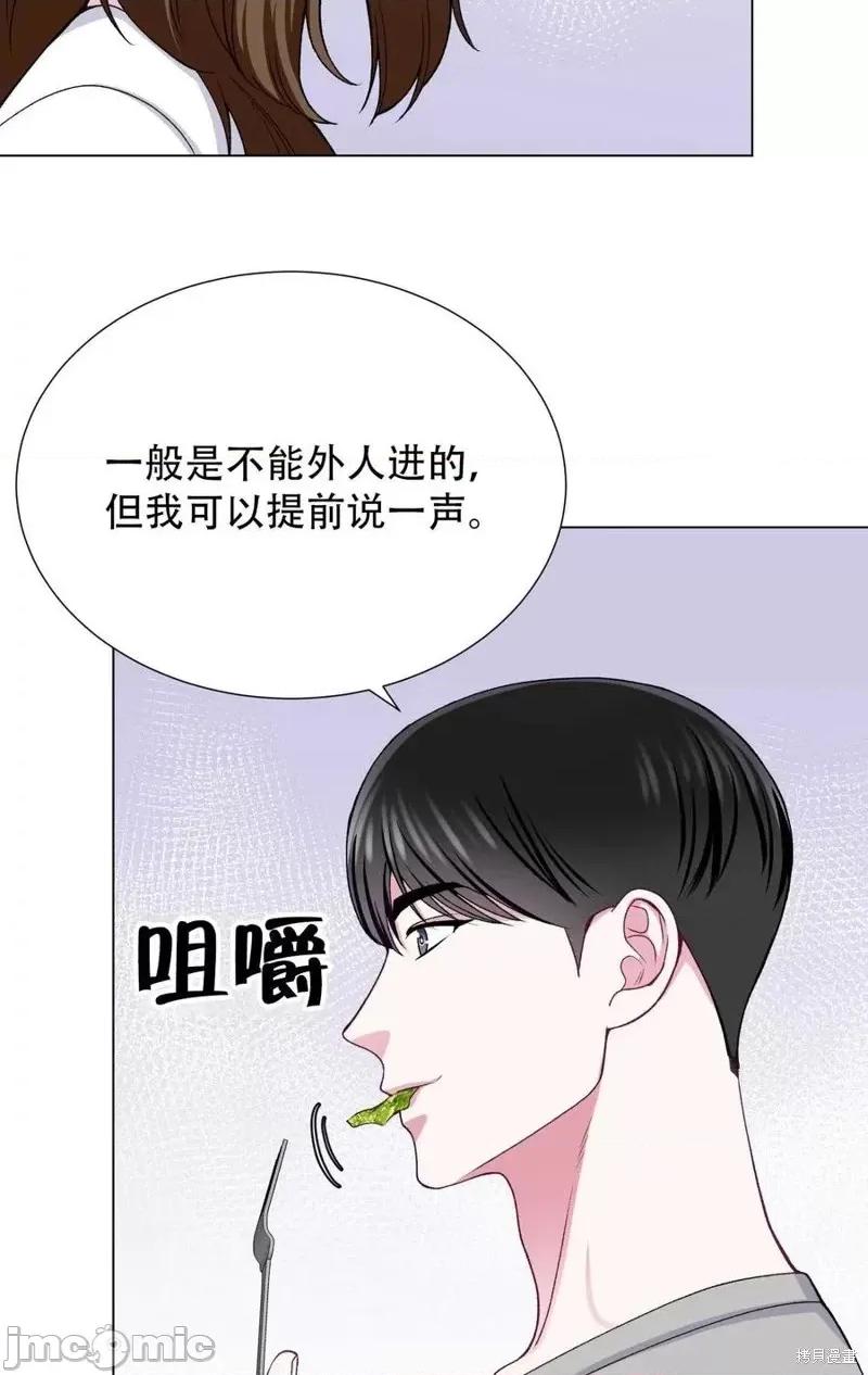 不纯的同居 不纯的同居第25话.zip 第29页