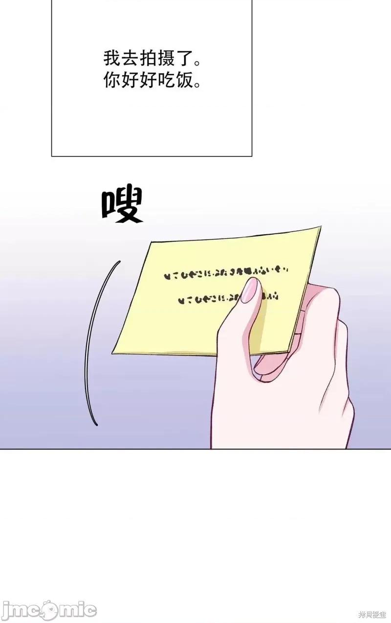 不纯的同居 不纯的同居第25话.zip 第41页