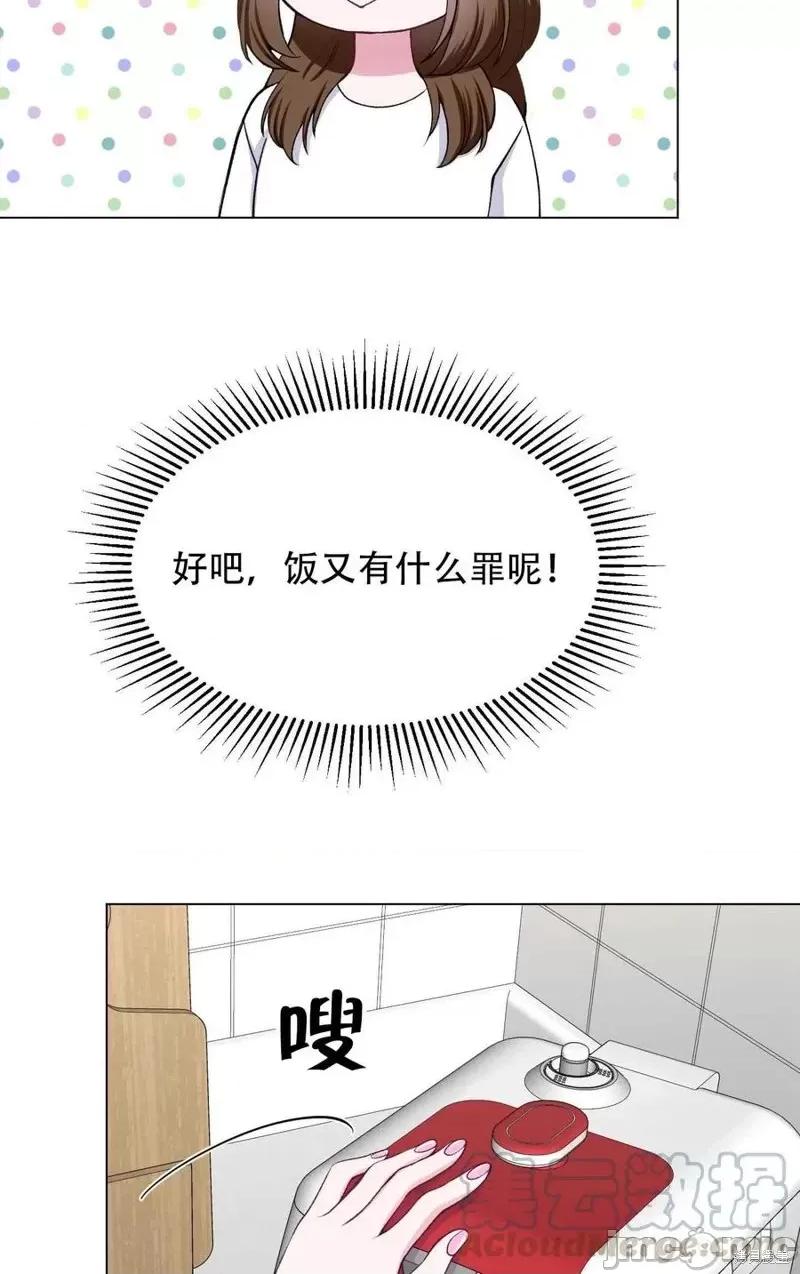 不纯的同居 不纯的同居第25话.zip 第46页
