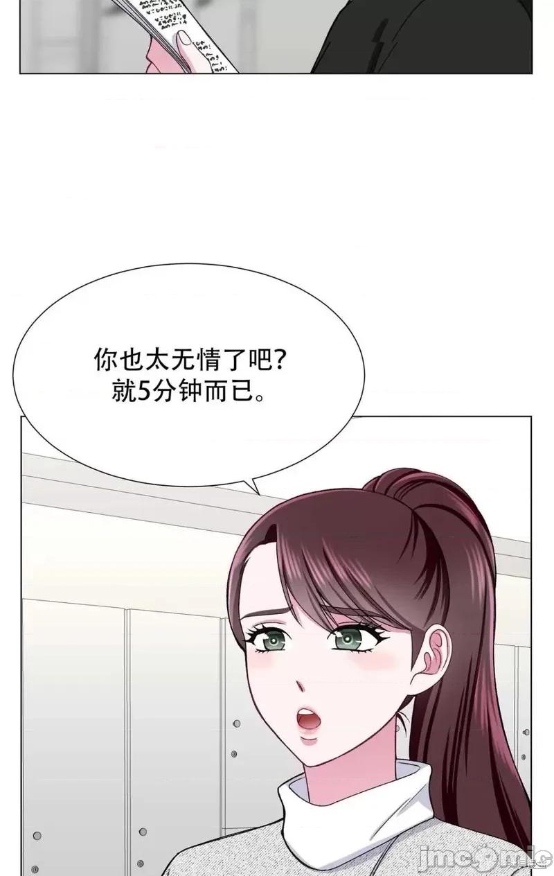 不纯的同居 不纯的同居第25话.zip 第53页
