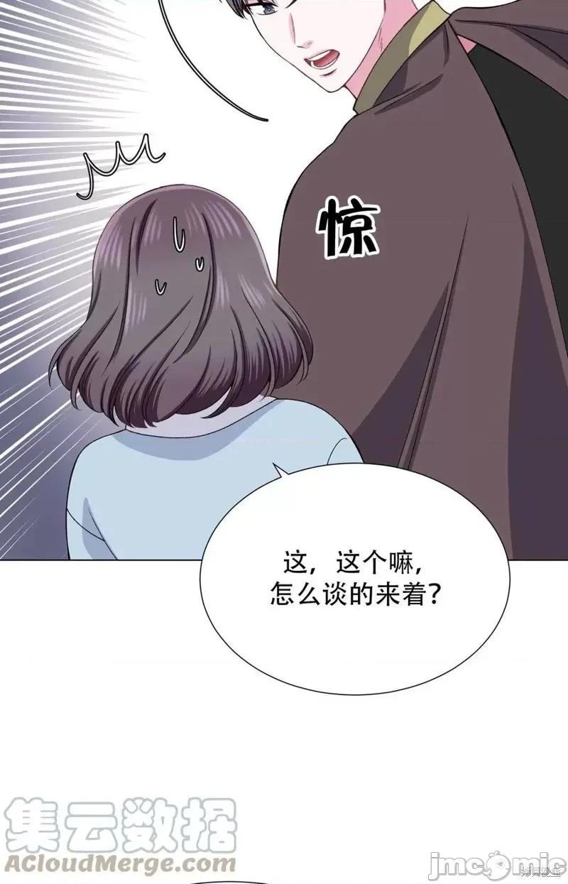 不纯的同居 不纯的同居第26话.zip 第19页