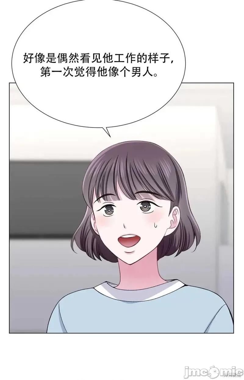 不纯的同居 不纯的同居第26话.zip 第20页