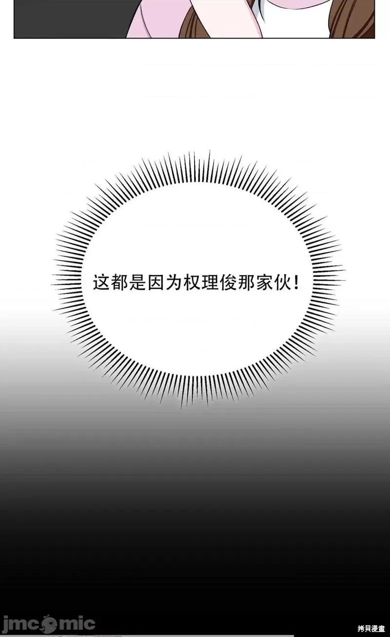 不纯的同居 不纯的同居第26话.zip 第30页