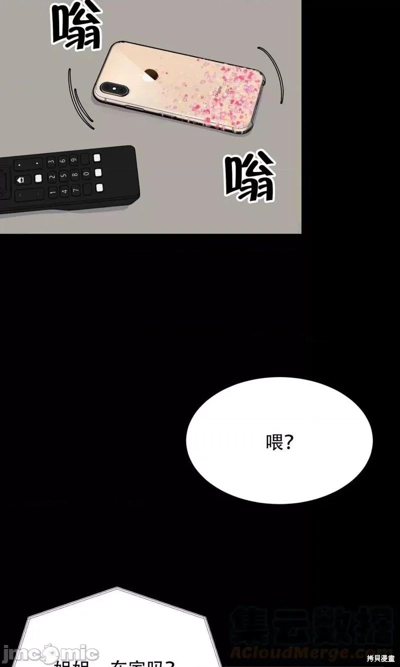 不纯的同居 不纯的同居第26话.zip 第31页