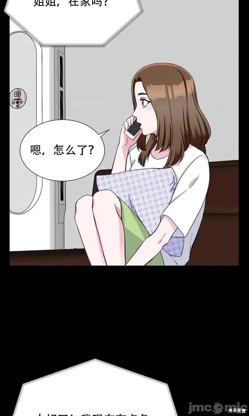 不纯的同居 不纯的同居第26话.zip 第32页