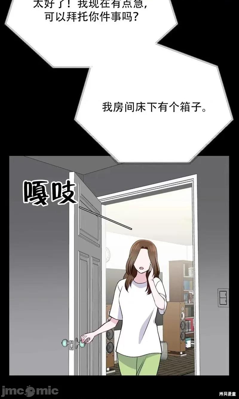 不纯的同居 不纯的同居第26话.zip 第33页