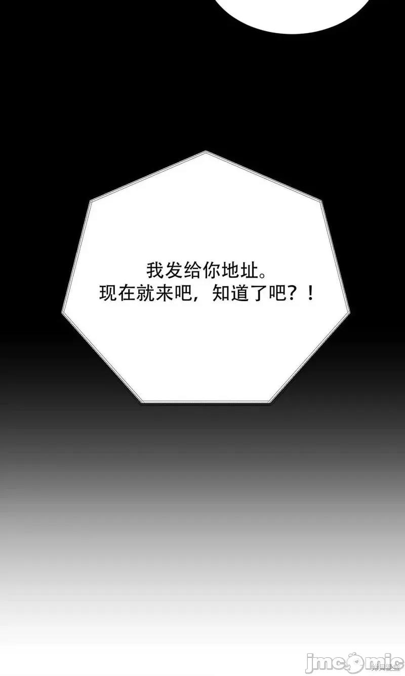 不纯的同居 不纯的同居第26话.zip 第35页