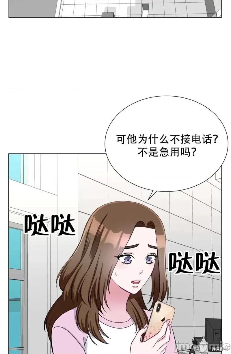 不纯的同居 不纯的同居第26话.zip 第41页